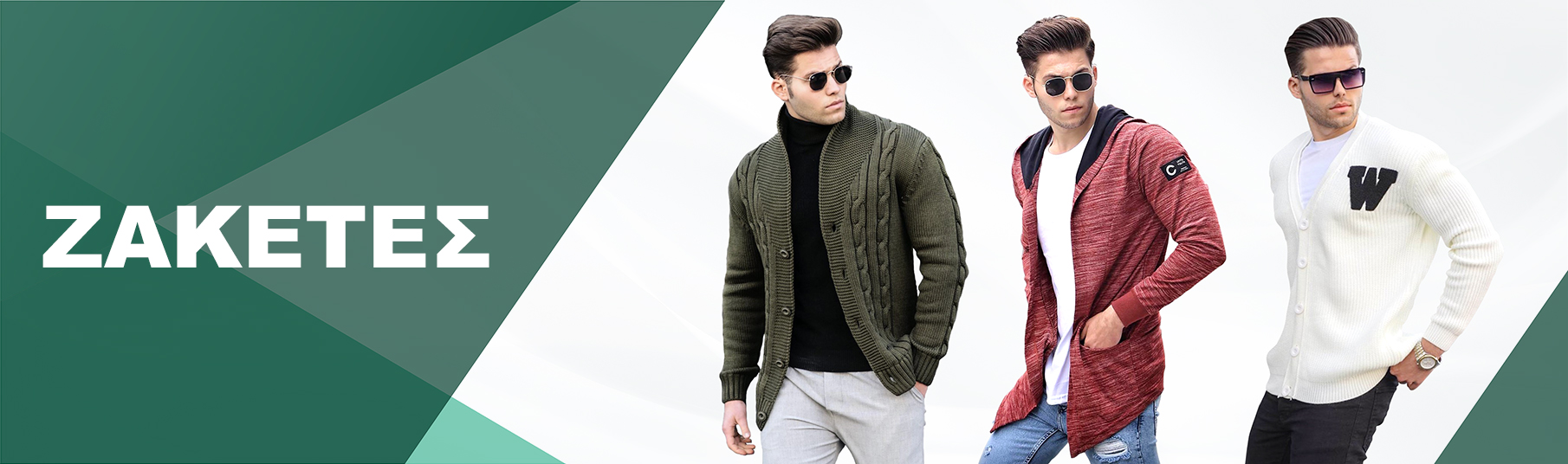 Ζακέτες 